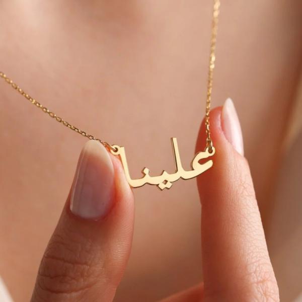 Personalized (Customized) Name Pendant Necklaces