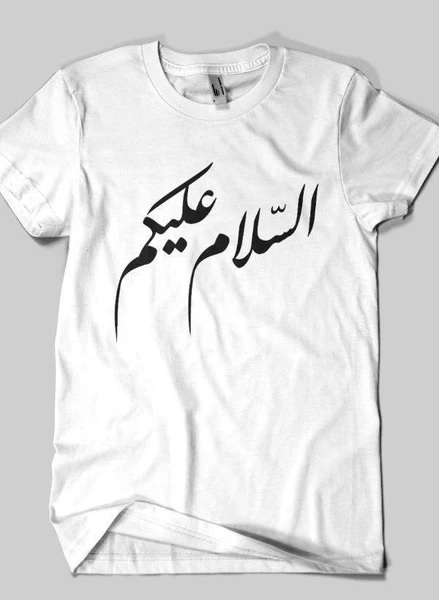 Assalam O Alaikum T-Shirts