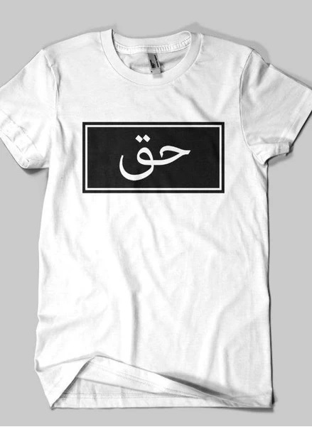Haq T-Shirts