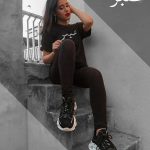 Sabar (Patience) Print T-shirts