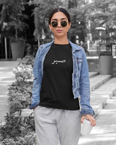Sabar (Patience) Print T-shirts