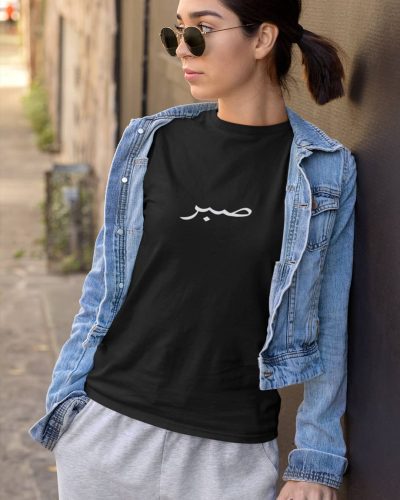 Sabar (Patience) Print T-shirts