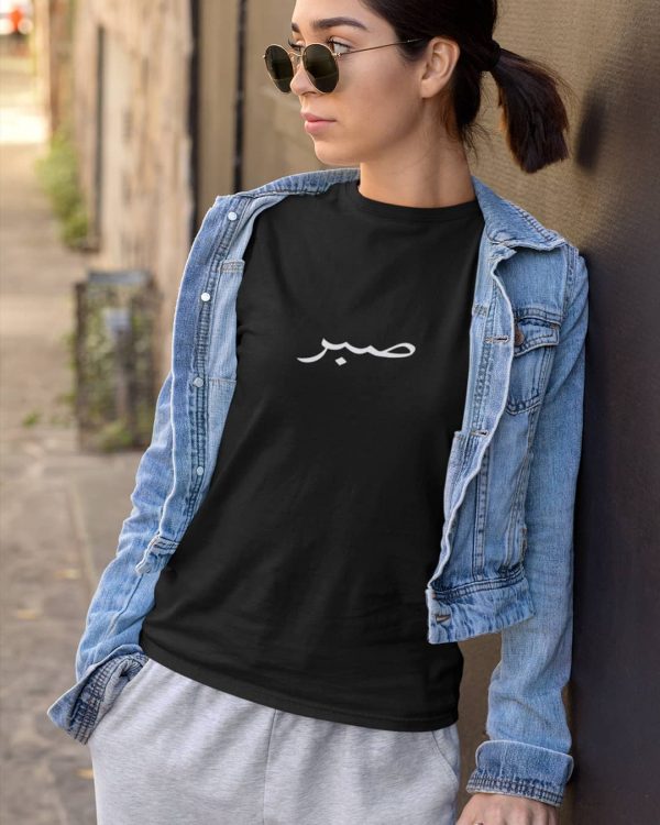 Sabar (Patience) Print T-shirts