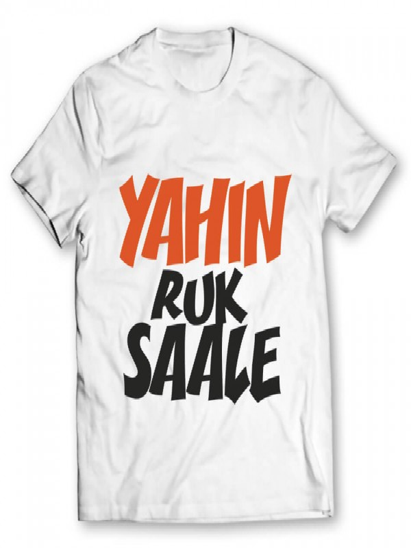 Yahin Ruk Saale Yahin Ruk Saale