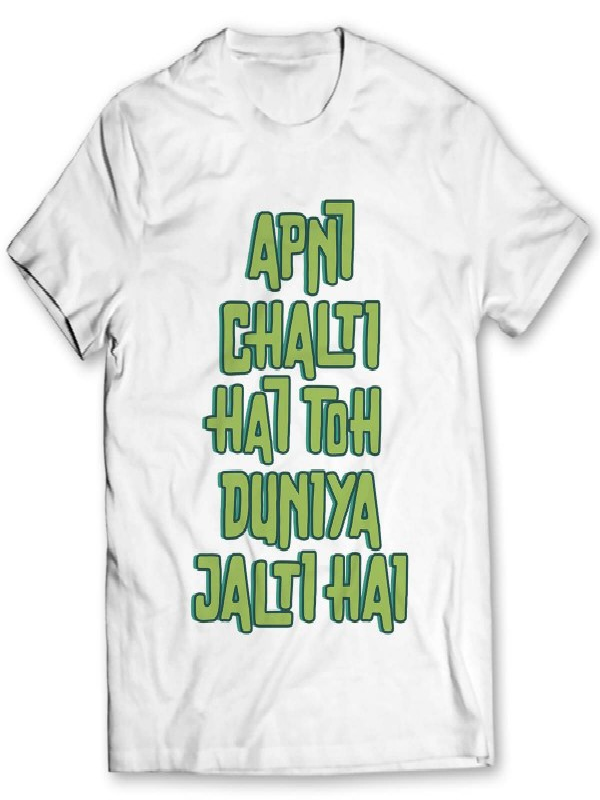 Apni Chalti Hai Apni Chalti Hai