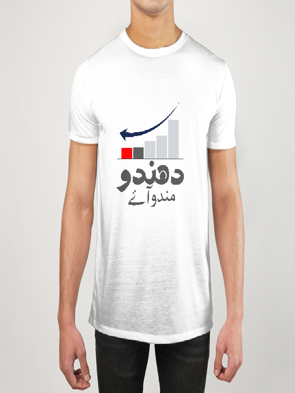 Dhando Mando Aaye Dhando Mando Aaye