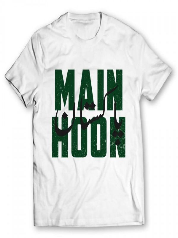 Main Hoon Pakistan