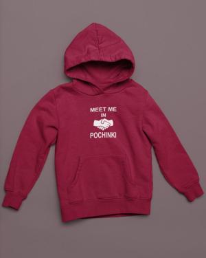 Meet Me In Pochinki Hoodie Maroon